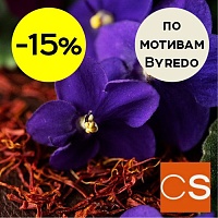 Отдушка Чёрная фиалка и шафран (США)