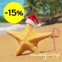 Отдушка Рождество на острове (США)