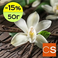 Отдушка Ванильная орхидея (США)