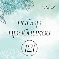 Набор отдушек (США) №121