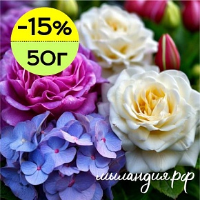 Отдушка Букет цветов (США)