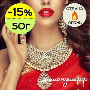 Отдушка Кедр и ваниль (США)