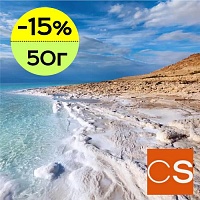 Отдушка Морская соль (Sel de Mer) (США)