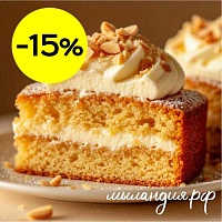 Отдушка Миндально-ромовый торт (США)