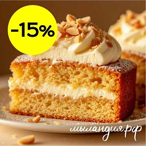 Отдушка Миндально-ромовый торт (США)