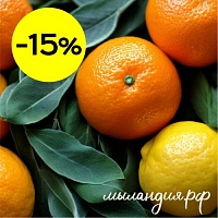 Отдушка Цитрусы и шалфей (США)