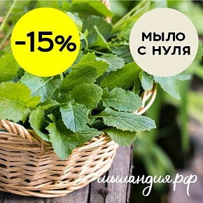 Отдушка Сладкие пачули (США)