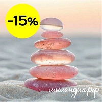 Отдушка Розовые пески (по мотивам Yankee Candle - Pink Sands) (США)