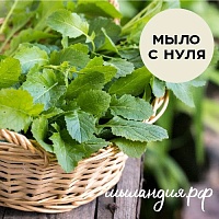 Отдушка Сладкие пачули (США)