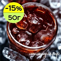 Отдушка для свечей Кола (США)