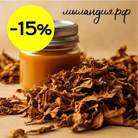 Отдушка Табачная карамель (США)