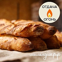Отдушка Хлебушек (США)