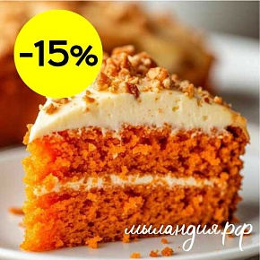 Отдушка Морковный торт (США)