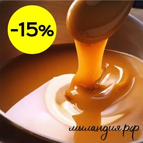 Отдушка Карамель (США)