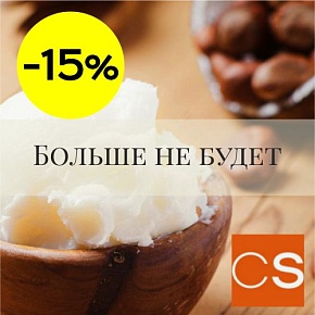 Отдушка Красное дерево и масло ши (США)