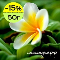 Отдушка Плюмерия (США)