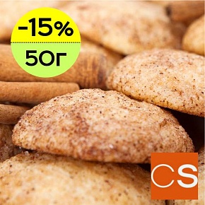 Отдушка Печенька (Сникердудл) (США)